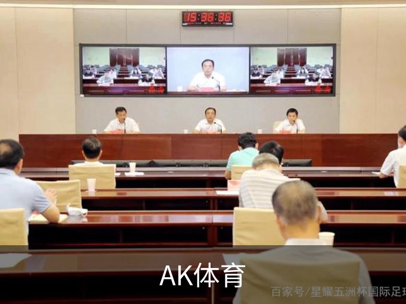 关于AK体育